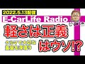 【E-CarLife Radio #34】「軽さは正義」はウソ!? クルマで大切な重量を深掘り!! 五味ちゃんが今ハマっているものも紹介します♫ E-CarLife 2nd with 五味やすたか