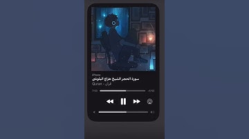 سورة الحجر 💜💙🦋💗💖 #قرآن_كريم #اكسبلور #لايك #متابعه #فولو