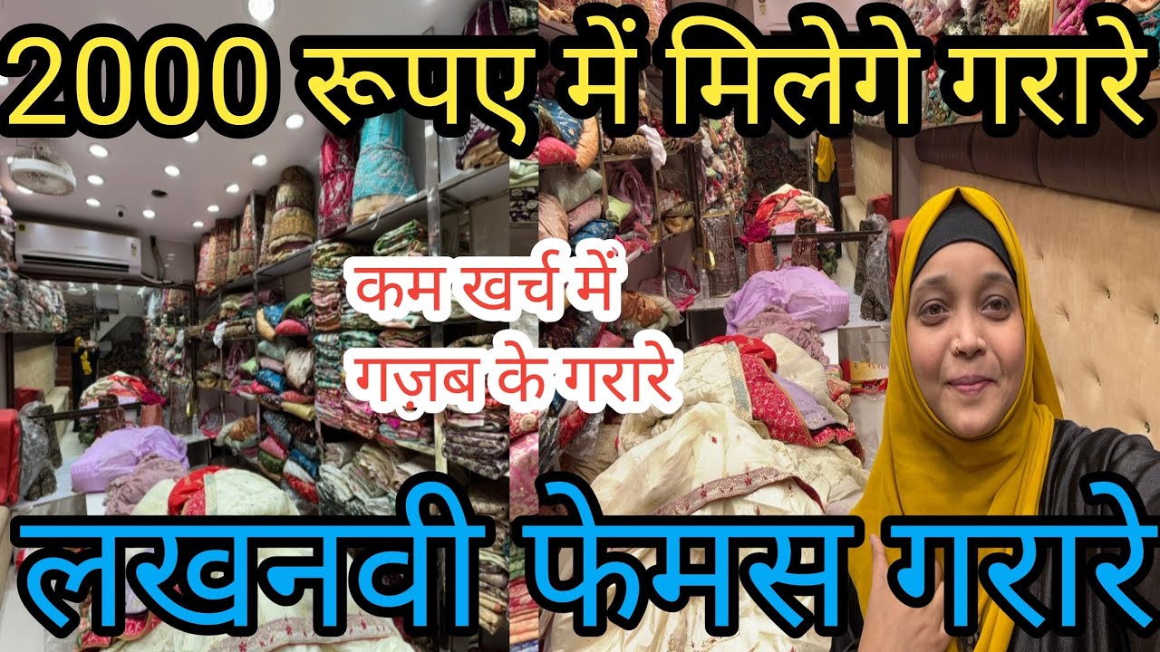 यहाँ मिलेगे 2000 रुपये में गरारा|zarbaft silk Gharara with handwork|पाकिस्तानी गरारा low price#vlog🔥