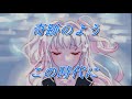 Seeu Cover 海色 Miiro 바다의 색 Kantai Colllection Op