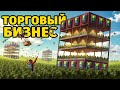ТОРГОВЫЙ БИЗНЕС! МОЙ ДОМ СТАЛ ПРИМАНКОЙ ДЛЯ ВСЕХ КЛАНОВ в РАСТ/RUST  | Atlas 2X Medium