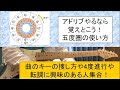五度圏の使い方【アドリブやるなら覚えておきたい音楽理論】