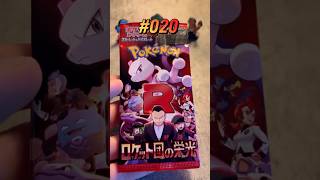 Daily Pack #020 (sv10 japanese) #pokemon #pokemoncards #pokemontcg Daily Pack #020 (sv10 japanese) #pokemon #pokemoncards #pokemontcg