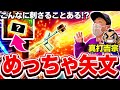 【真打吉宗】ATを楽しんでいたら異常な程に矢文が飛んできた日[スマスロ][スロット][パチスロ]