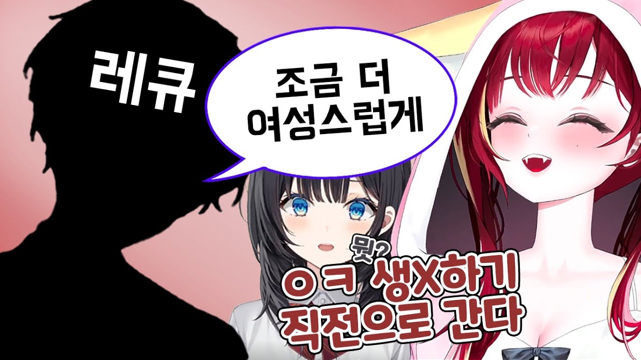 녹음 중 히나를 화들짝 놀래킨 리제의 엄청난 단어선택 ㅋㅋㅋㅋㅋㅋ