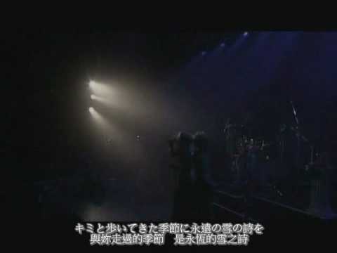 Pv Lareine 雪戀詩 中日字幕 Youtube