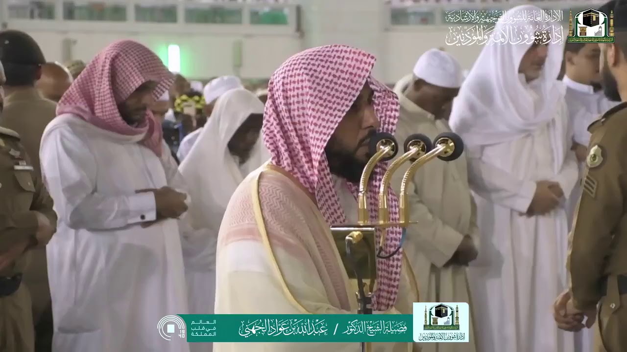 الشيخ عبدالله الجهني يبدع ويمتع ويترنم من سورة آل عمران في غرة عام ١٤٤١ هـ