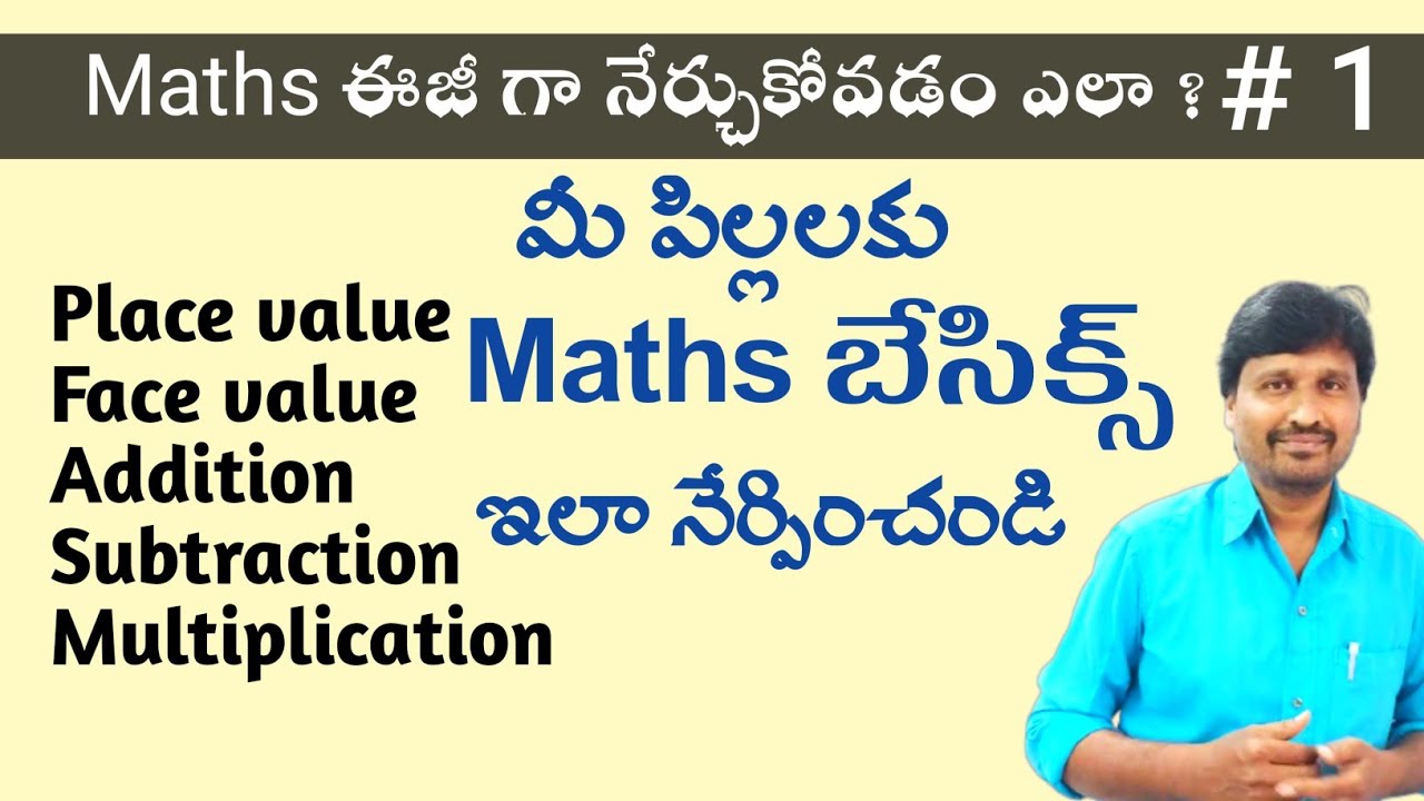 Maths basics in telugu | అన్ని క్లాస్ లకు Use అయ్యే వీడియో #1| Sri ...