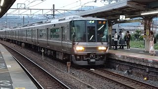 JR西日本 223系2000番台 V編成+J編成 普通 米原行き 膳所駅 20230817