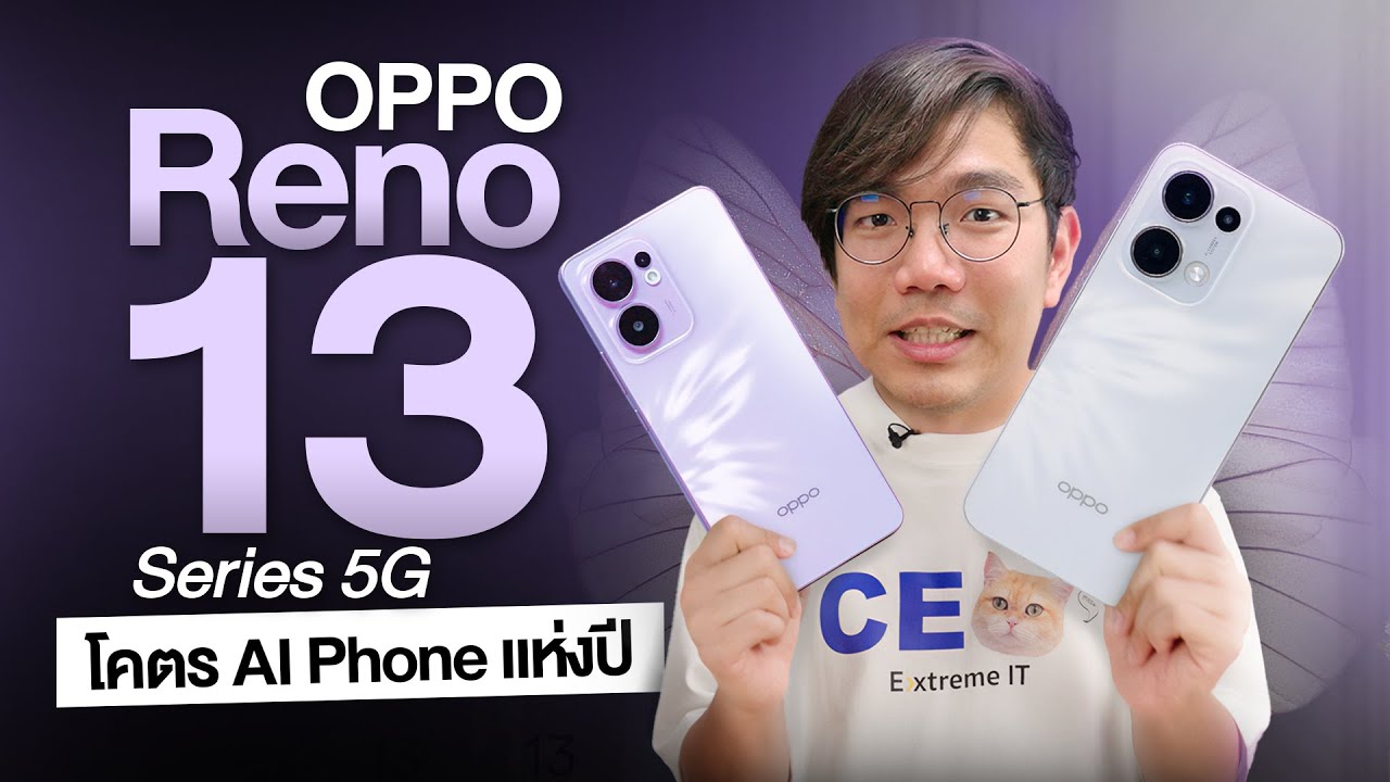 รีวิว OPPO Reno13 Series กลับมาใหม่ ไม่มีแอพแล้ว ? แต่ได้แอพอื่นมาแทน !!