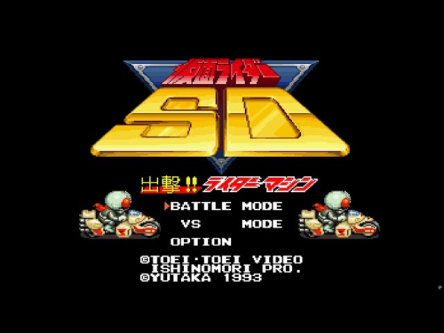 仮面ライダーSD 出撃!!ライダーマシン. [SFC - Yutaka]. (1993). Full