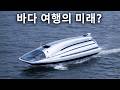 자석으로 움직이다 — 일본의 혁신선 야마토-1
