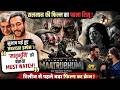 रिलीज से पहले ही छा गई Salman Khan की 'मातृभूमि'!