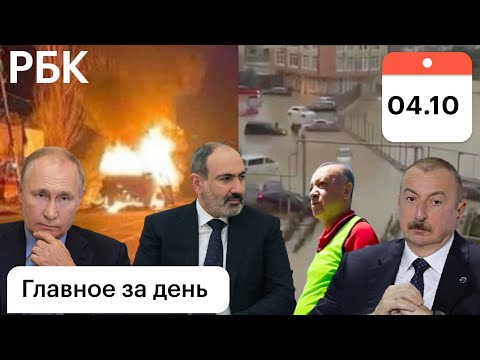 Новые бои в Кабуле: видео. Путин и Пашинян: встреча по Карабаху? Сочи, Дагестан потоп