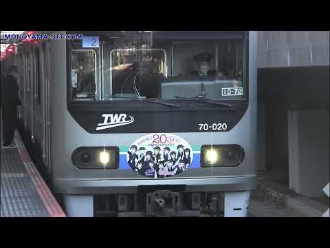 りんかい線開業20周年×ラブライブ!虹ヶ咲学園コラボヘッドマーク Rinkai Line 20th anniversary&lovelive collaboration