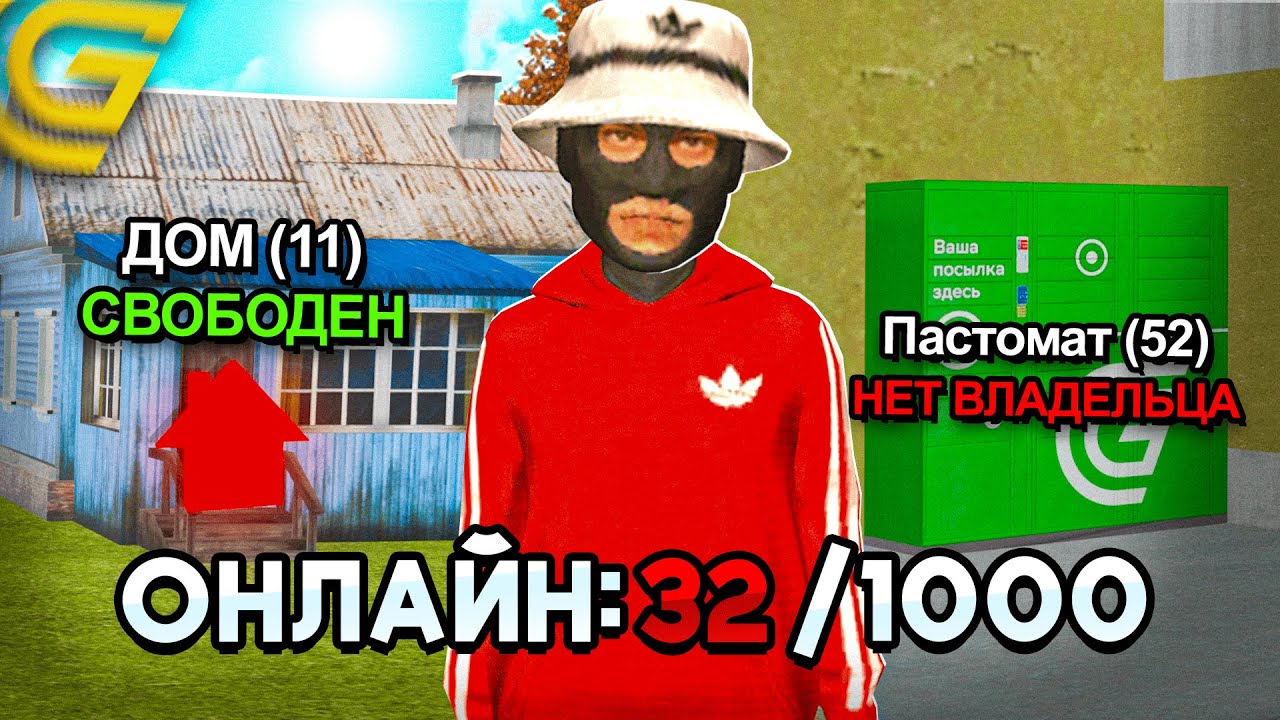 ЗАШЕЛ НА СЕРВЕР С САМЫМ МАЛЕНЬКИМ ОНЛАЙНОМ В ГРАНД МОБАЙЛ - ЧТО ТУТ ВООБЩЕ ПРОИСХОДИТ!? GRAND MOBILE
