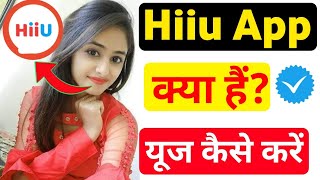 hiiu live video call || Hiiu App kya hai || Hiiu app me account kaise banaye || Hiiu App review screenshot 1