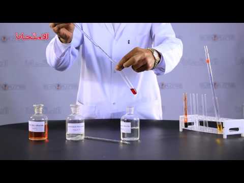 الكيمياء 3ث آثر تركيز المواد المتفاعلة على اتزان تفاعل انعكاسى 