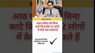 IAS interview question l #ias #ips #upsc #ssc #gk #motivation #shortvideo 📚