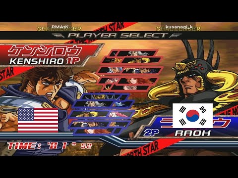 Fist Of The North Star - Hokuto no Ken - RMAtK vs kusanagi_k