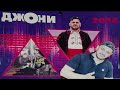 Джони Раданов Микс балади 33 лайв