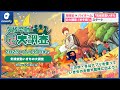 環境省×株式会社バイオーム「気候変動いきもの大調査(秋冬編)」スタート(2022年11月1日)