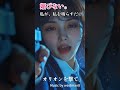 「誰かのルールに、生きない」話題のAI音楽「オリオンを撃て」 #音楽生成ai #jpop #originalmusic #westman8 #music