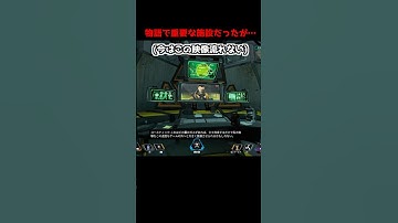 コースティックの隠し研究所(←今では侵入者に荒らされ…)#Shorts #apex