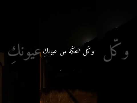 معك نيران تحرقني