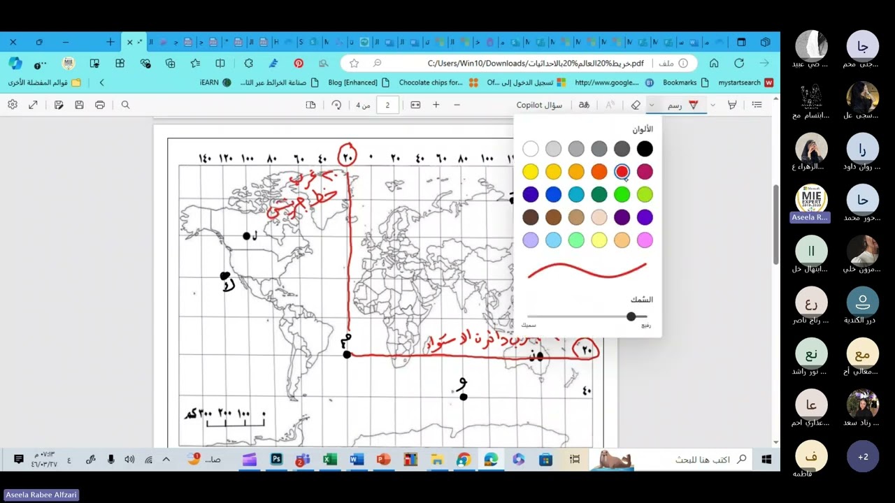 تحديد الإحداثيات على الخريطة للصف الثاني عشر مادة الجغرافيا والتقنيات الحديثة