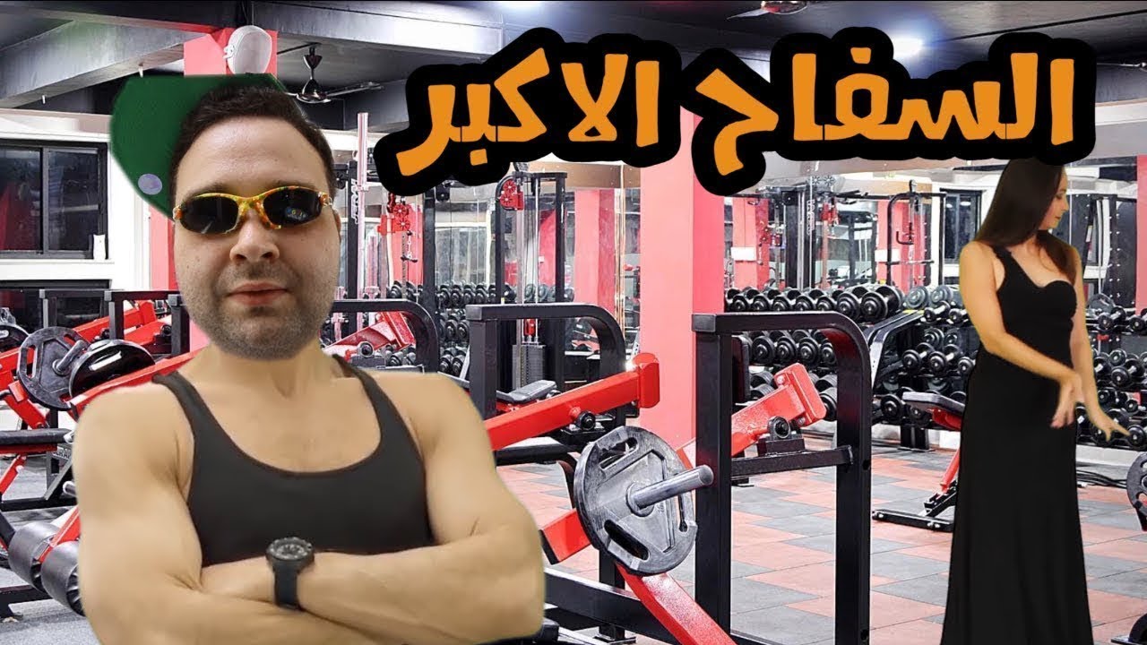 بطل القتال ناجي القاق يتمرن لأقوى فلم عربي في الشرق الأوسط!!!!!!!!
