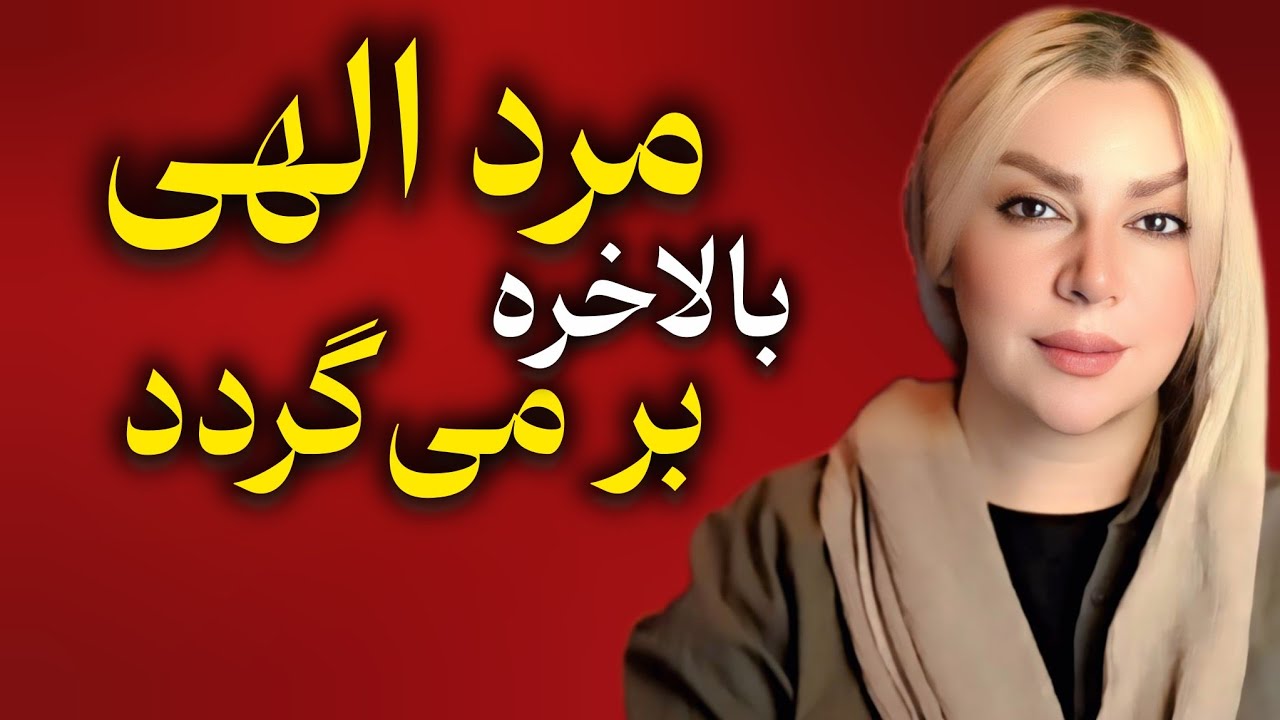 اعتراف مرد الهی و فعال شدن خط زمانی اتحاد | ۷۲ ساعت سرنوشت‌ساز » مرحله نهایی شعله دوقلو