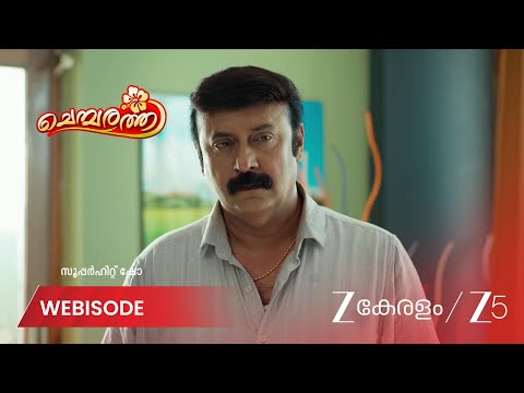 Chembarathy | EP - 257 | Webisode 2 | Sep 2 2026 | Zee Keralam