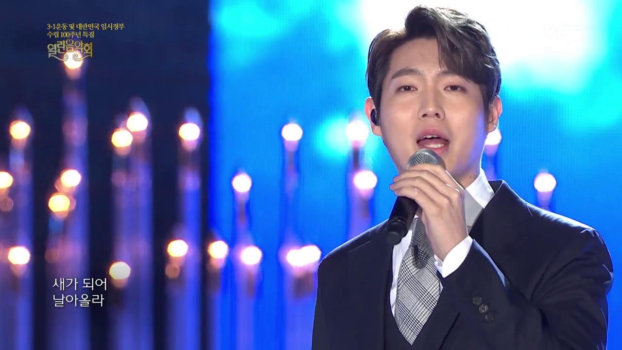 손태진, 뉴위즈덤 하모니 - 내 영혼 바람 되어[열린음악회Open Concert].20190414