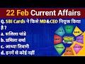 22_february_currentaffairs_2025 #वर्तमान_में_कौन_क्या_है #gk #gs #ssc #cgl #upsc #viral #today #modi