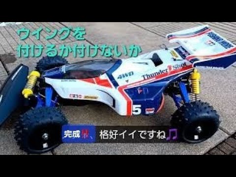 ラジコン】タミヤ サンダーショット オフロード サーキット 走行