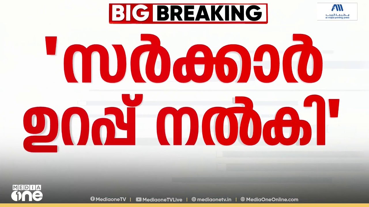 സർക്കാർ ആശുപത്രികളിലെ ഡോക്ടർമാരുടെ ഒ.പി സമയ വർധനവ്; പരിശോധിക്കാമെന്ന് സർക്കാർ ഉറപ്പുനൽകിയെന്ന് KGMOA