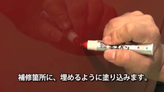 ソフト99 99工房 キズペン Soft99 Tv Youtube ソフト99 99工房 キズペン Soft99 Tv Youtube