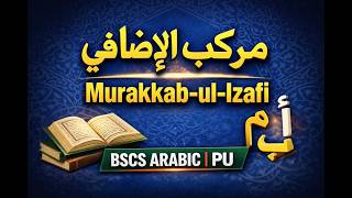Murakkab-ul-Izafi | BSCS Arabic | PU Affiliated Colleges | Complete Explanation