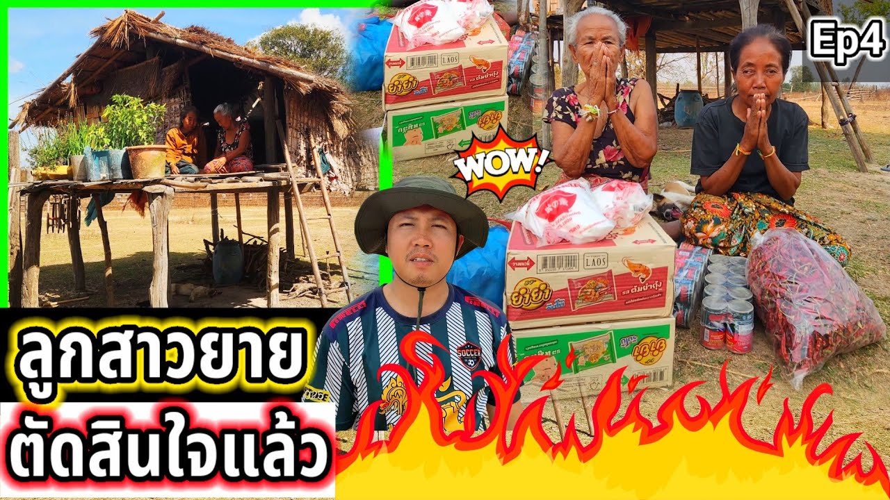 ลูกสาวยายไทตัดสินใจมาอยู่ด้วยกลับแม่ Ep4