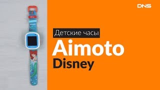 Распаковка детских часов Aimoto Disney / Unboxing Aimoto Disney - Видео от DNS Unboxing