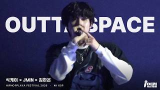 [4K 60P] 식케이 (Sik-K), JMIN, 김하온 (HAON) - OUTTA SPACE @ HIPHOPPLAYA FESTIVAL 2026