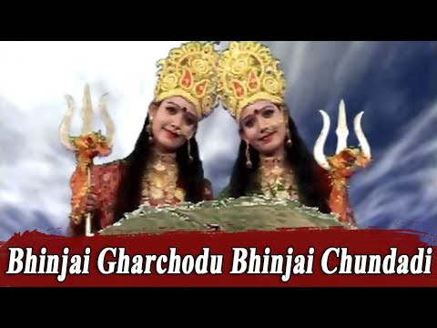 Bhinjai Gharchodu Bhinjai Chundadi  Maa Chamunda Songs   Bhakti Geet