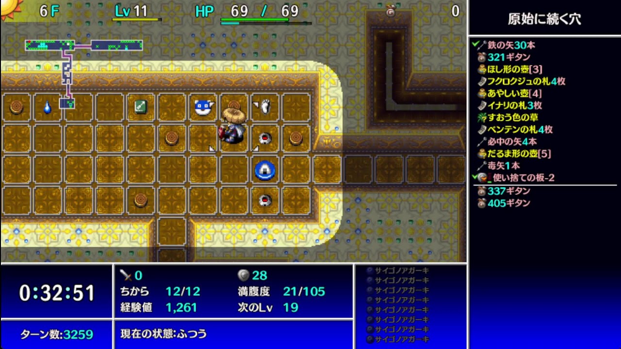 【風来のシレン5】まったり原始に続く穴エキスパ7種+腕輪縛りプレイ