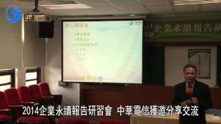 1030227中華電信企業社會責任社會共融獲肯定