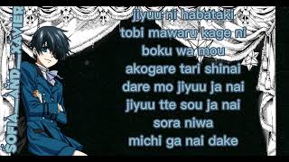 Bird (black Butler ending 1 to season 2) lyrics