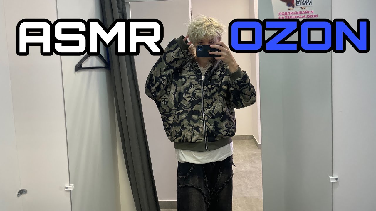 ASMR НЕФОР В ОЗОН😦