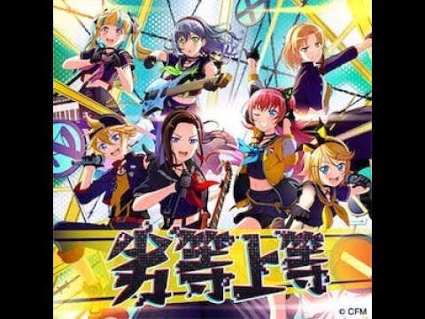 【バンドリ】劣等上等28フルコンボ　歌詞付けた