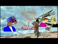 أني ذكرتك بالزهراء مشتاقا ريمكس سلوتم وبقينا نحن عشاقا