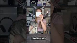 Срочно проверь ❗️ Это шокирует 😱 #airpods #шок #проверь